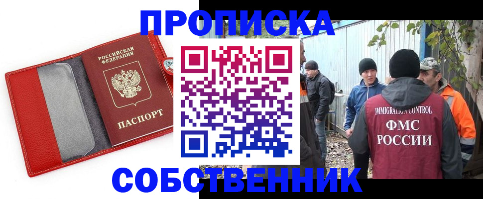 прописка паспорт в Сысерти