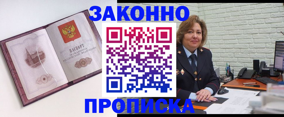 временная прописка в Сысерти