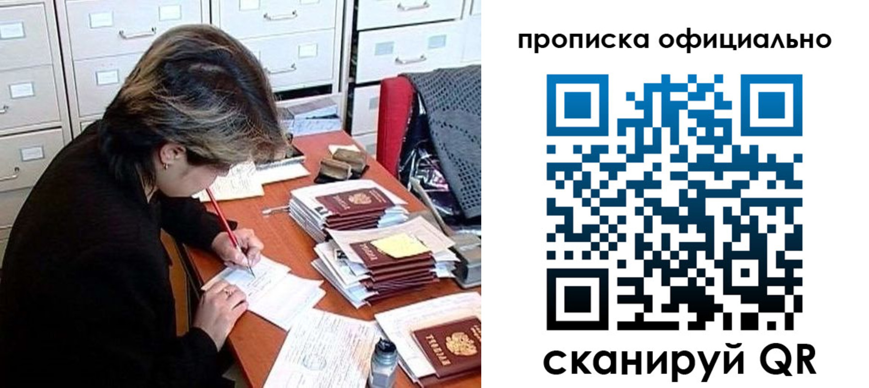 прописка для работы в Сысерти