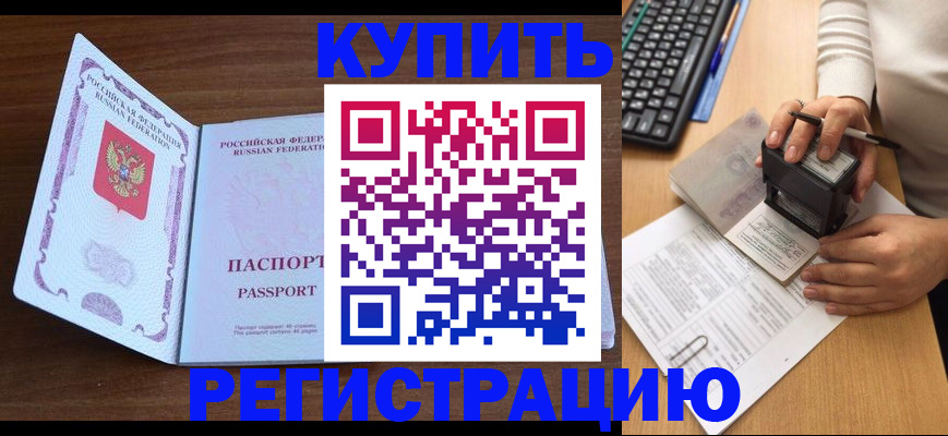 временная регистрация гарантия в Сысерти