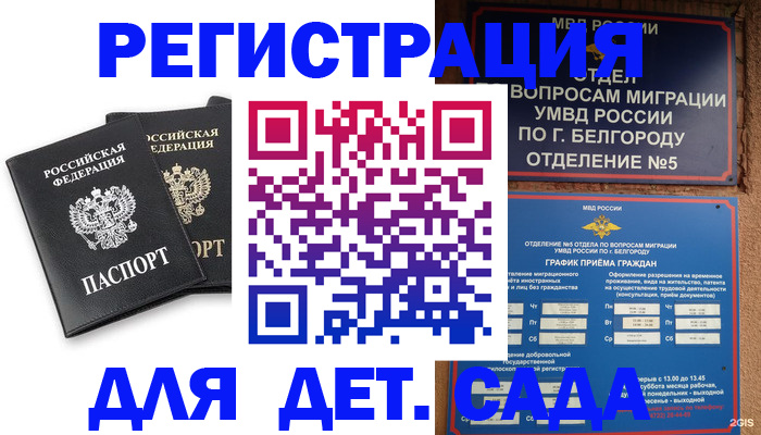 временная регистрация купить в Сысерти