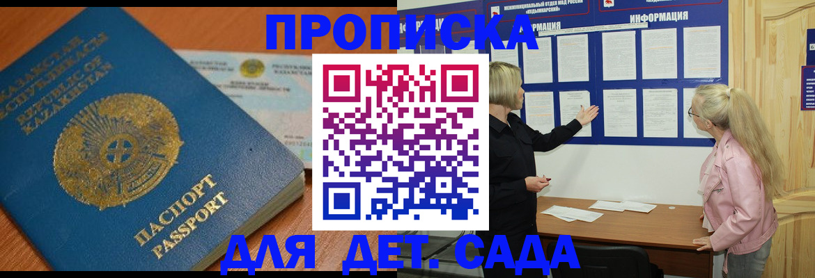 прописка штамп в Сысерти