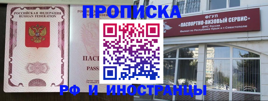 временная регистрация госуслуги в Сысерти
