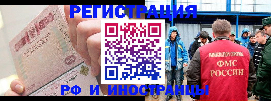 миграционный учет в Сысерти