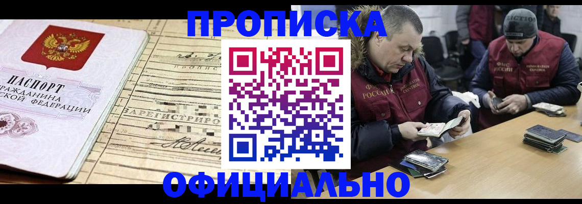 прописка регистрация в Сысерти